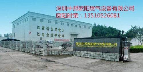 中邦歐陽燃氣設備